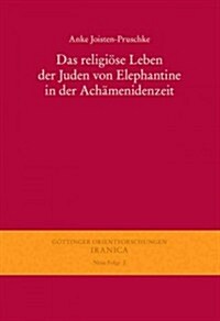 Das Religiose Leben Der Juden Von Elephantine in Der Achamenidenzeit (Paperback)