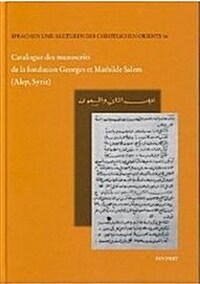 Catalogue Des Manuscrits de La Fondation Georges Et Mathilde Salem (Alep, Syrie) (Hardcover)