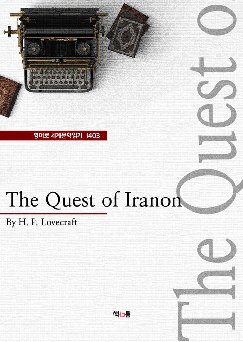 알라딘: [전자책] The Quest of Iranon (영어로 세계문학읽기 1403)