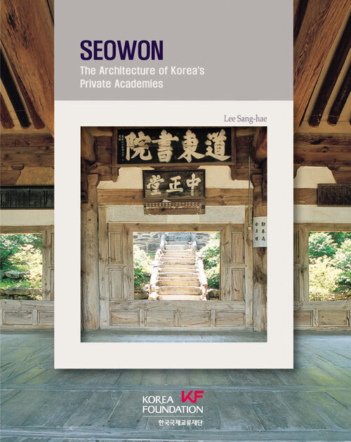 Korean Culture Series 2 Seowon (서원)