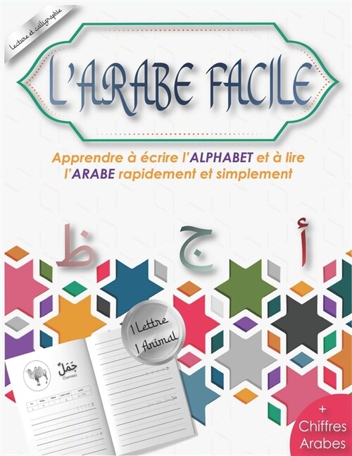LArabe Facile: Apprendre ??rire lALPHABET et ?lire lARABE rapidement et simplement ✏ / Calligraphie Arabe/ Chiffre Arabe: (Paperback)