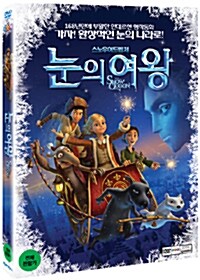 [중고] 눈의 여왕 : 한국어 더빙판