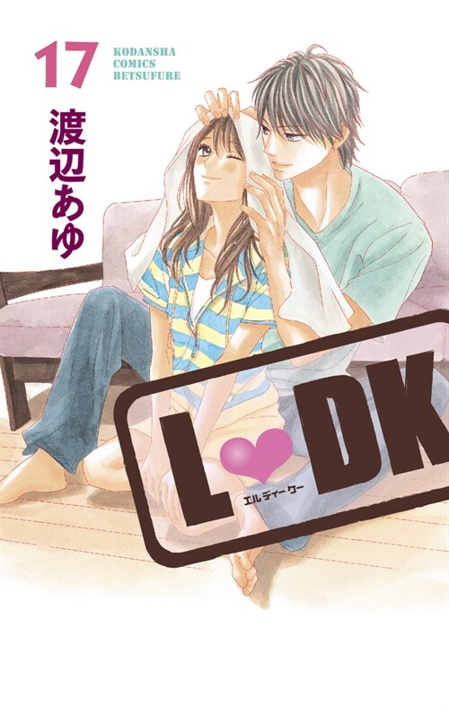 Ldk 17-18 (Omnibus) (Paperback)