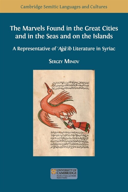 The Marvels Found in the Great Cities and in the Seas and on the Islands: A Representative of Aǧāib Literature in Syriac (Paperback)