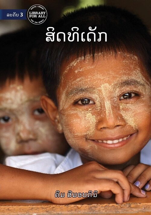 Childrens Rights - ສິດທິເດັກ (Paperback)