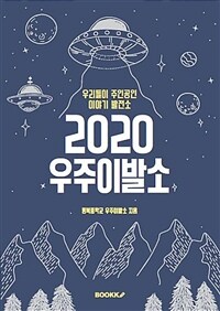 2020 우주이발소