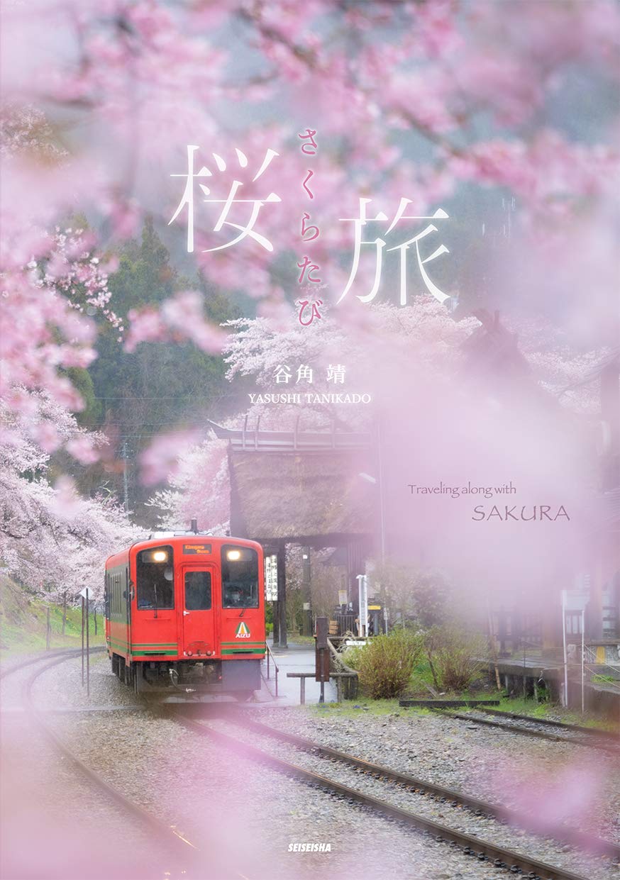 櫻旅 さくらたび | Traveling along with SAKURA