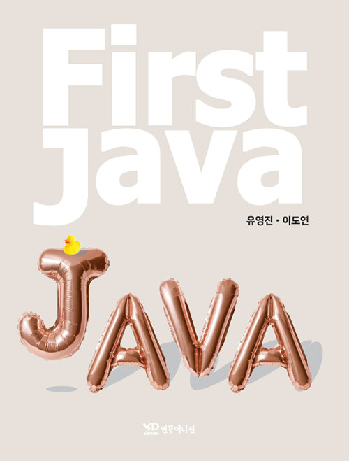 [중고] First Java