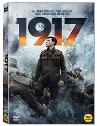 1917 표지이미지