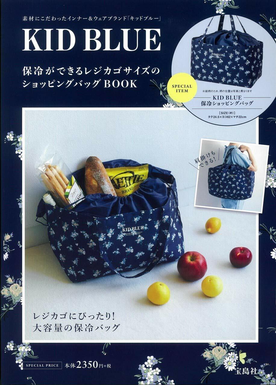KID BLUE 保冷ができるレジカゴサイズのショッピングバッグBOOK (ブランドブック)