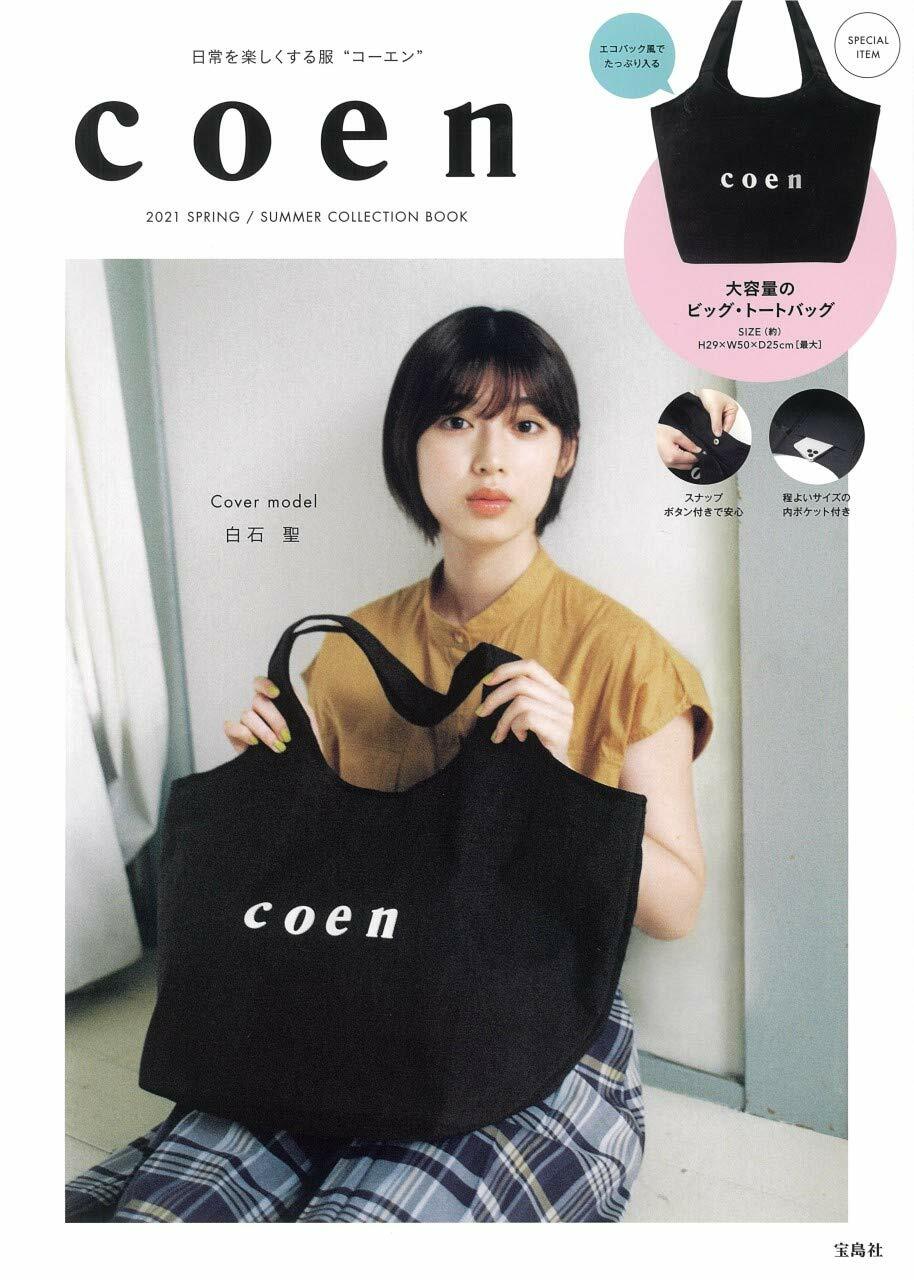 coen 2021 SPRING/SUMMER COLLECTION BOOK (ブランドブック)