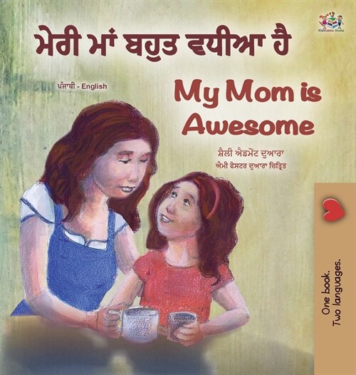 My Mom is Awesome (Punjabi English Bilingual Book for Kids - Gurmukhi) (Hardcover)
