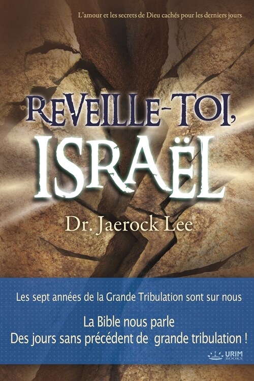 R?eille-toi, Isra?: Awaken, Israel (French Edition) (Paperback)