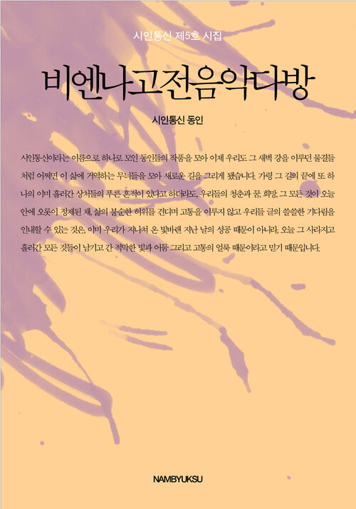 비엔나고전음악다방 커버