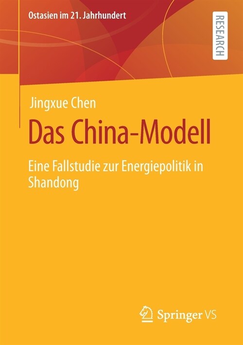 Das China-Modell: Eine Fallstudie Zur Energiepolitik in Shandong (Paperback, 1. Aufl. 2021)