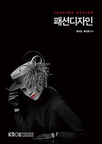 패션디자인 =Fashion design 