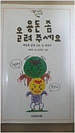 [중고] 용돈 좀 올려주세요