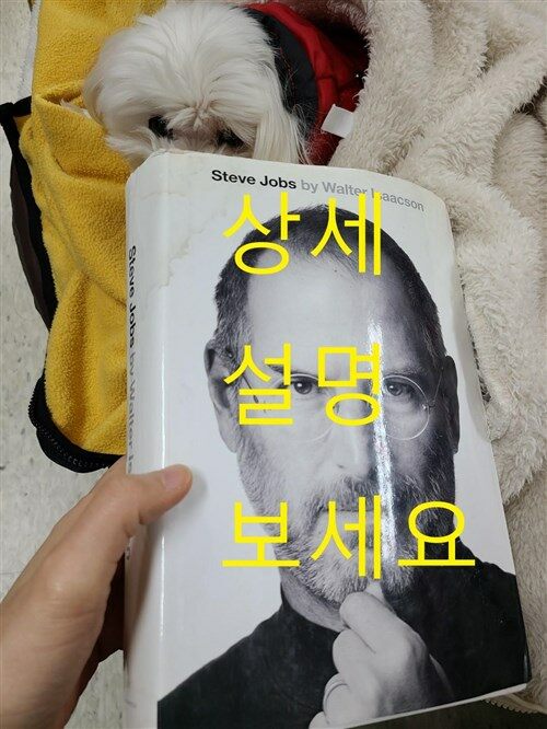 [중고] Steve Jobs (Hardcover)