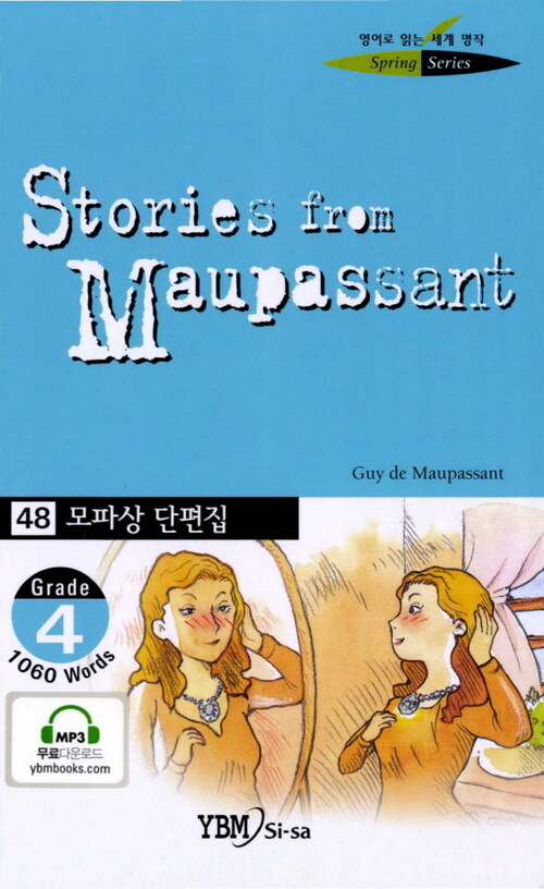 모파상 단편집 : GRADE 4 - 영어로읽는세계명작스프링48