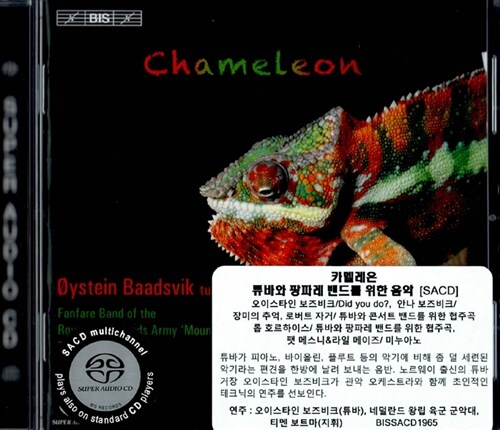 [수입] 카멜레온: 튜바와 팡파르 밴드를 위한 음악 [SACD Hybrid]