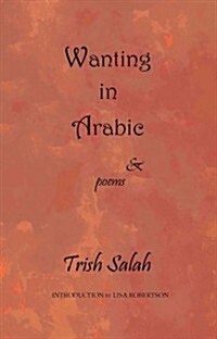 Wanting in Arabic (Paperback, 2)