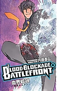 Blood Blockade Battlefront, Volume 4 (Paperback)