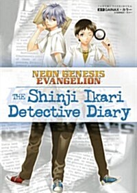 Neon Genesis Evangelion: The Shinji Ikari Detective Diary, Volume 1 (Paperback)