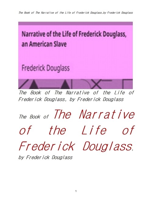 프레드릭 더글라스의 인생의 내러티브 이야기 (The Book of The Narrative of the Life of Frederick Douglass,by Frederick Douglass)