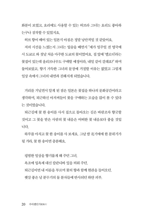 알라딘: [중고] 우아했던가 [중고] 우아했던가
