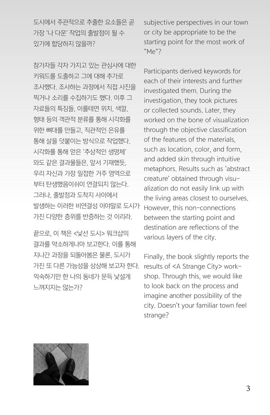 1 A Strange City 1 1-a-strange-city-1