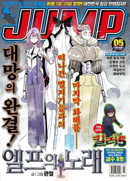 아이큐 점프 IQ Jump No.05