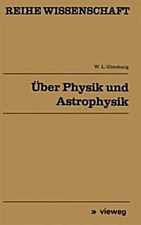 ?er Physik Und Astrophysik: Ausgew?lte Fundamentale Probleme (Paperback, Softcover Repri)