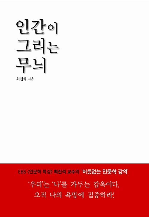 [중고] 인간이 그리는 무늬