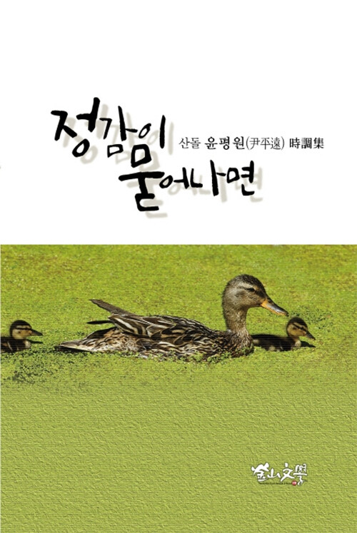 정감이 묻어나면