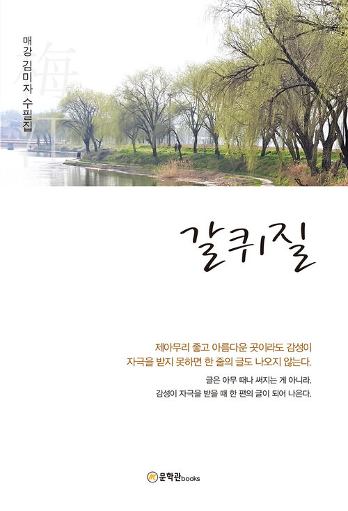 갈퀴질 커버