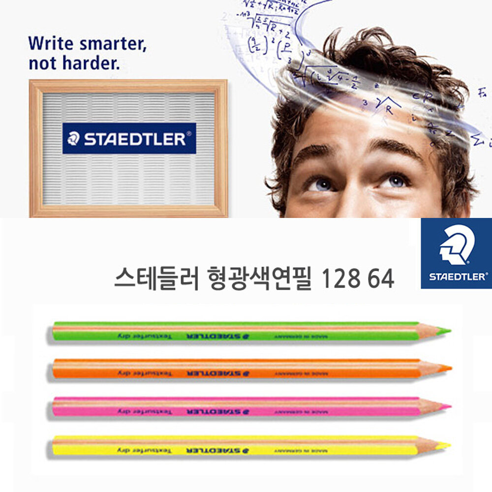 스테들러 형광색연필 128 64
