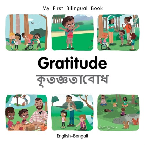 My First Bilingual BookGratitude (EnglishBengali) (Board Book)