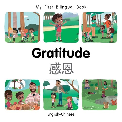My First Bilingual Book–Gratitude (English–Chinese) (Board Book)
