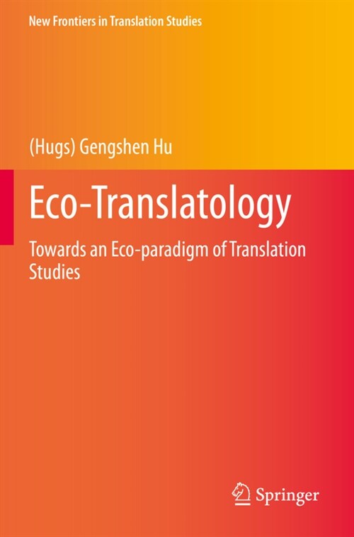 Eco-Translatology: Towards an Eco-Paradigm of Translation Studies (Paperback, 2020)
