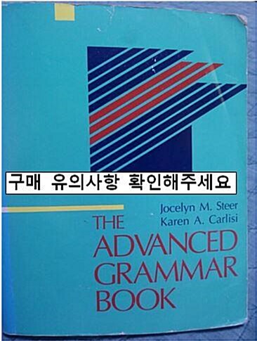 [중고] Advanced Grammar Book (Paperback)