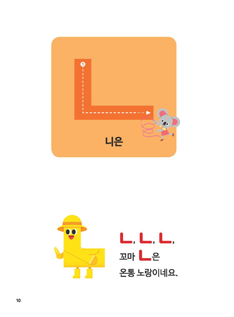 알라딘: 미리보기 - 변신! ㄱㄴㄷ