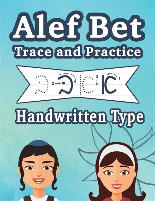 Alef Bet Trace and Practice Handwritten Type: Learn the Handwritten Cursive Hebrew Alphabet, the Jewish Script for Kids (Paperback)