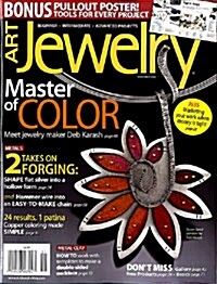 Art Jewelry (월간 미국판) : 2008년 11월