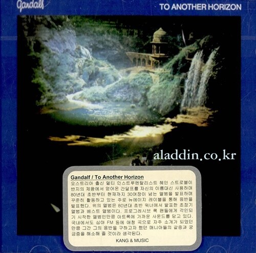 [수입] Gandalf - To Another Horizon