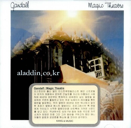 [중고] [수입] Gandalf - Magic Theatre