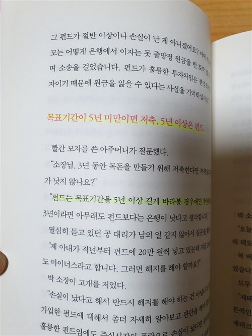 [중고] 부자 통장