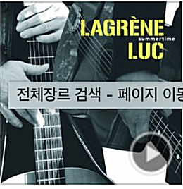 [중고] LAGRENE LUC SUMMERTIME