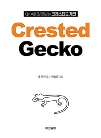 (QnA로 알아보는) 크레스티드 게코 =Crested Gecko 