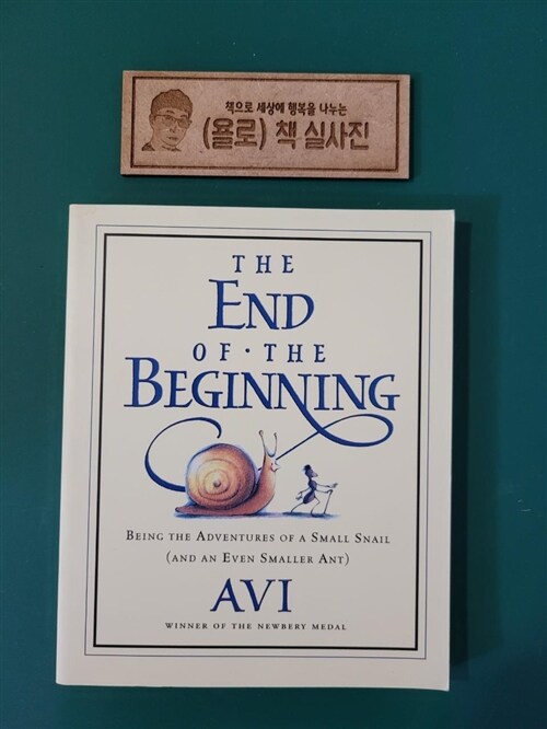 [중고] The End of the Beginning: Being the Adventures of a Small Snail (and an Even Smaller Ant) (Paperback)