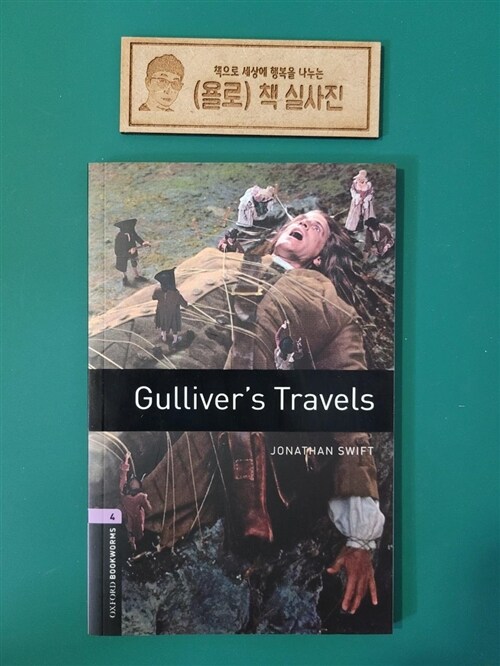 [중고] Oxford Bookworms Library: Level 4:: Gulliver‘s Travels (Paperback, 3rd Edition)